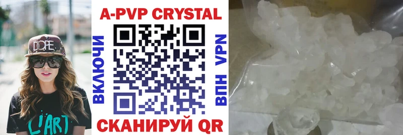 A-PVP Crystall Камбарка