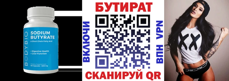 как найти наркотики  даркнет Telegram  БУТИРАТ буратино  Камбарка 