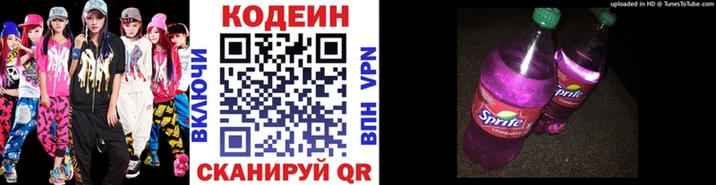 Кодеиновый сироп Lean напиток Lean (лин)  даркнет сайт  Камбарка 