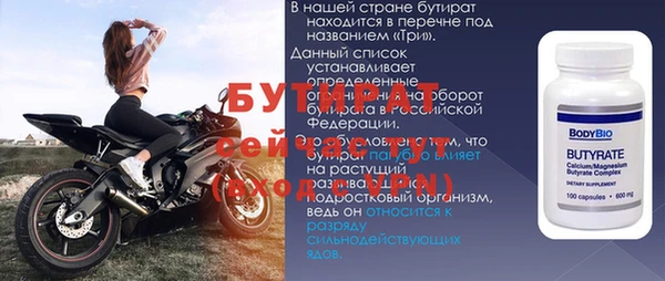 бутират Бронницы